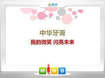 阳江市中华牙膏——我的微笑闪亮未来